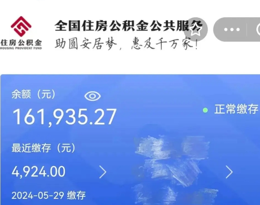 保山个人公积金怎么提取现金（这样提取个人公积金）